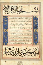 A Burda de al-Busiri, 1379 (folha de ouro, pigmento azul e tinta no papel)